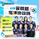 【不過全退】2025眾合法考客觀題高速協(xié)議班 網(wǎng)課