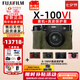 富士（FUJIFILM）X100VI x100v升級微單數(shù)碼相機復(fù)古口袋x-100vi小白街旅行全新 x100vi黑色+真皮保護套 官配+全新正品+原裝電池*1