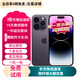 【已驗機】Apple iPhone 蘋果14Pro 蘋果14Promax二手手機 二手蘋果手機 蘋果14Pro Max 暗夜紫色 256G【免息零首付+贈配件大禮包】精挑細選 嚴選好貨（下拉可看檢驗報