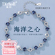迪后（Dirholl）輕奢侈品品牌海洋之心手鏈女生水晶手飾情人節(jié)生日禮物送女友老婆 海洋之心-手鏈[星辰款]