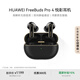 華為FreeBuds Pro 4 悅彰耳機(jī) 無線藍(lán)牙耳機(jī)/高解析無損音質(zhì)/靜謐通話 曜石黑 適配Mate 70/Mate X6
