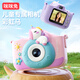 咪咪兔兒童相機六一兒童節禮物可拍照錄像數碼照相機3-6歲男女孩寶寶 【32G】粉色彩虹獸+超清屏