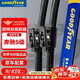 固特異（Goodyear）奔馳S級(jí)雨刮器21至24款S400/S450無(wú)骨膠條S雨刷片不帶加熱噴水