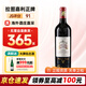 拉圖嘉利法國1855列級名莊 拉圖嘉麗原瓶進口紅葡萄酒 750ml 進店必拍 福利款 單瓶裝