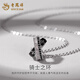 老鳳祥925純銀騎士之環(huán)項(xiàng)鏈感吊墜情人節(jié)生日禮物送女友男友 騎士之環(huán)項(xiàng)鏈【贈(zèng)銀鏈+品牌禮盒】
