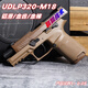 UDLM18電動(dòng)玩具槍P320電手金滑金齒X5尼龍波wargam發(fā)射器西格紹爾 UDLM18【暗色】 標配-11.1v電池