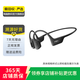 韶音（SHOKZ）舒適圈Open系列 開放式藍(lán)牙耳機 二手藍(lán)牙耳機 OpenRun Pro S810 顏色可參考質(zhì)檢報告