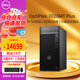 戴爾(DELL)OptiPlex7020MT PLUS商用設(shè)計(jì)Ai臺式電腦主機(jī)i9-14900K/64G/1T+4T/4060Ti-16G/WIFI定制