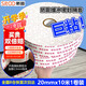 斯圖（sitoo）高粘度泡棉雙面膠 20mm*10m1卷 廣告辦公手工用泡沫膠密封緩沖填充2.5mm加厚強(qiáng)力海綿雙面膠