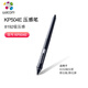 Wacom 壓感筆 KP504E 專用手寫筆 原裝配件 適用于PTH-660/860系列 