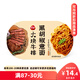 三全黑椒牛排意面300g*1盒 早餐半成品食品早點早飯夜宵面點生鮮速食