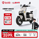 臺鈴電動車【門店自提】火眼機甲·赤兔 2025新款電動摩托車高端長續(xù)航電瓶車智能APP互聯(lián) 請到店選購顏色