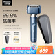 松下（Panasonic）【國家補貼】全新小錘子3.0剃須刀電動(dòng)往復式順滑滾輪男士刮胡刀Type-c 生日禮物L(fēng)M36霧藍色