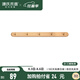 源氏木語(yǔ)實(shí)木墻面掛鉤裝飾壁掛多場(chǎng)景玄關(guān)門(mén)口進(jìn)門(mén)免打孔臥室墻上免釘衣帽 (山毛櫸原木色)0.56米掛鉤(5鉤）