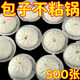 圓形蒸籠紙不粘包子饅頭墊紙不沾籠屜油紙一次性家用點(diǎn)心面包墊紙 500張（7.5cm） 無(wú)規格