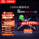 小米（MI）REDMI電視X85 2025款 85英寸 節能版 288Hz高刷 4GB+64GB L85RB-RXE 一級能效 國家補貼
