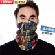 OIMG魔術(shù)頭巾戶外騎行防曬面罩圍脖套頭遮臉防風(fēng)沙百變面巾 防曬面罩 【水彩城市】
