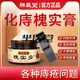 【藥房直售】 槐實(shí)膏倪海廈草本槐角膏枯痔槐實(shí)膏古方本草痔康膏 1盒