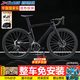 喜德盛（xds）AD7碳纖維公路自行車24速電子變速超輕競(jìng)技破風(fēng)公路車成人 黑武士 禧瑪諾105 機(jī)械版 24速 L碼700C*520 推薦身高175-185cm 超輕碳纖維