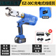 鋰電液壓剪充電電纜剪電動(dòng)斷線(xiàn)鉗線(xiàn)纜剪刀EZ-65-85-105-120-135C EZ-30C充電數顯款剪刀(2電1充)
