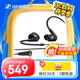 森海塞爾（Sennheiser）IE 100 PRO 有線/藍(lán)牙入耳式監(jiān)聽耳機(jī) 手機(jī)電腦通用音樂耳機(jī) 專業(yè)舞臺(tái)演出錄音棚監(jiān)聽 IE 100有線版黑色