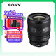 索尼（SONY）FE 16-25mm F2.8 G 全畫幅F2.8大光圈超廣角變焦G鏡頭(SEL1625G)