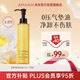 艾天然（Attenir）卸妝油無(wú)香型175ml升級款第3代溫和眼唇臉敏感肌卸妝油七夕禮物女