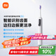 米家小米聲波掃振電動(dòng)牙刷Pro 智能分面掃振彩屏數(shù)顯提醒緩震包膠刷頭 180天續(xù)航 七夕情人節(jié)禮物