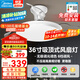 美的（Midea）吊扇燈風(fēng)扇燈一體餐廳客廳臥室led吊燈隱形扇葉熟睡風(fēng)燈飾燈具 防蚊蟲(chóng)/1級(jí)能效/吸頂式/76W