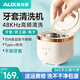 奧克斯（AUX）牙套清洗器 超聲波清洗機(jī) 全自動家用首飾手表假牙保持器清潔神器便攜式