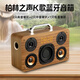LUAMAR德國(guó)柏林之聲木質(zhì)時(shí)鐘藍(lán)牙音箱家用 K歌電腦電視手機(jī)重低音炮音響 胡桃木單音響+充電線