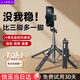 李森（LISEN）【迷你自拍桿】手機支架2025新款自拍神器四腳架自拍桿便攜式旅游演唱會拍攝