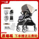 帕琦嬰兒推車(chē) SH920質(zhì)臻版 MIG魅格雙向可坐可躺高景觀(guān)新生兒遛娃神器 質(zhì)臻版：奶油咖+原裝餐盤(pán) 送 蚊帳、收納袋、涼席、前護檔