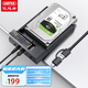 優(yōu)越者M(jìn).2 NVMe/SATA雙盤位硬盤盒2.5/3.5英寸通用USB3.2接口臺(tái)式筆記本電腦外置HDD/SSD固態(tài)機(jī)械硬盤盒