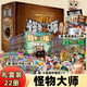 【贈書票書簽】怪物大師全套21冊 可自選升級版 墨多多謎境冒險陽光文字版全套24冊不可思議事件簿雷歐幻像作品小學(xué)生課外書 新怪物大師22：升級版-逆轉(zhuǎn)未來的黑色薪火 十周年禮盒版全套22冊