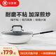 知吾煮炒鍋電磁爐專用鍋家用炒菜不粘鍋炒菜鍋煎鍋平底鍋米款家用炒鍋 加深不粘炒鍋-米白 30cm