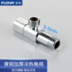 豐華（FLOVA） 銅冷熱通用加厚三角閥角閥 止水閥 八字閥  FH9319C-659 銅通用角閥(加長(cháng)螺紋)