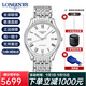 浪琴（LONGINES）手表男瑞表律雅系列機(jī)械男表送男友七夕情人節(jié)禮物 L4.960.4.11.6