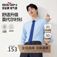 柒牌【7A抗菌2A防螨/膠條襯衫】長(zhǎng)袖襯衫男2025秋季商務(wù)正裝襯衣