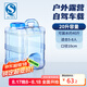 美廚（maxcook）純凈水桶 礦泉水桶飲水桶20L 自駕游手提戶外 方形MCX9423