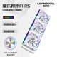 雷利酷棱鏡4代PRO星樂(lè )積木F1RS棱鏡7PRO12CM電腦機箱風(fēng)扇正反葉無(wú)線(xiàn)拼接水冷散熱/ARGB神光同步/PWM溫控 星樂(lè )積木F1 RS 白色反向【三聯(lián)包含線(xiàn)】