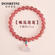 杜莎菲尼（DOSRFINI）官方正品天然草莓晶手串女款桃花運招桃花水晶手鏈粉水晶生日禮物 【主圖同款】桃花蓮蓮