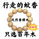 好用】香樟木佛珠手串手鏈20mm文玩天然香木驅(qū)蚊防蟲隨身香味十足 推薦:20mm*12顆【男士專用】