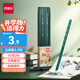得力（deli）經(jīng)典綠桿10支2B鉛筆原木六角筆桿學(xué)生考試素描繪圖鉛筆寫字練字書寫禮物學(xué)生開學(xué)禮物