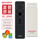 夏普SHARP夏普電視遙控器原裝RC-B200智能語(yǔ)音藍牙通用LCD-45TX4100A GB134 GB255WJ GB257 356 GB184 RC_B800【原裝正品】(語(yǔ)音款)