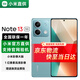 小米手機 Redmi Note13 5G手機 紅米手機 8G+256GB時光藍 官方標(biāo)配