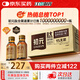 初元 江中復(fù)合肽營養(yǎng)飲品I型 100ml*15瓶老年禮品長輩送禮佳選-新效期