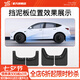 YZ 適用于特斯拉Modely/3專用擋泥板前后輪4件套泥沙擋改裝Y配件 煥新Model3真TPE擋泥板【4件套】