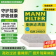 曼牌（MANNFILTER）空調(diào)濾芯濾清器CUK2450 CUK2450/3奧迪A4LA5S5Q5SQ5保時(shí)捷Macan內(nèi)