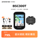 iGPSPORT跡馳自行車碼表公路車山地車GPS碼表智能無線騎行導(dǎo)航碼表 BSC300T觸屏碼表+踏頻
